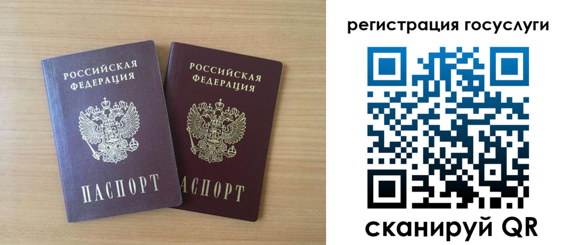 временная прописка в Белорецке