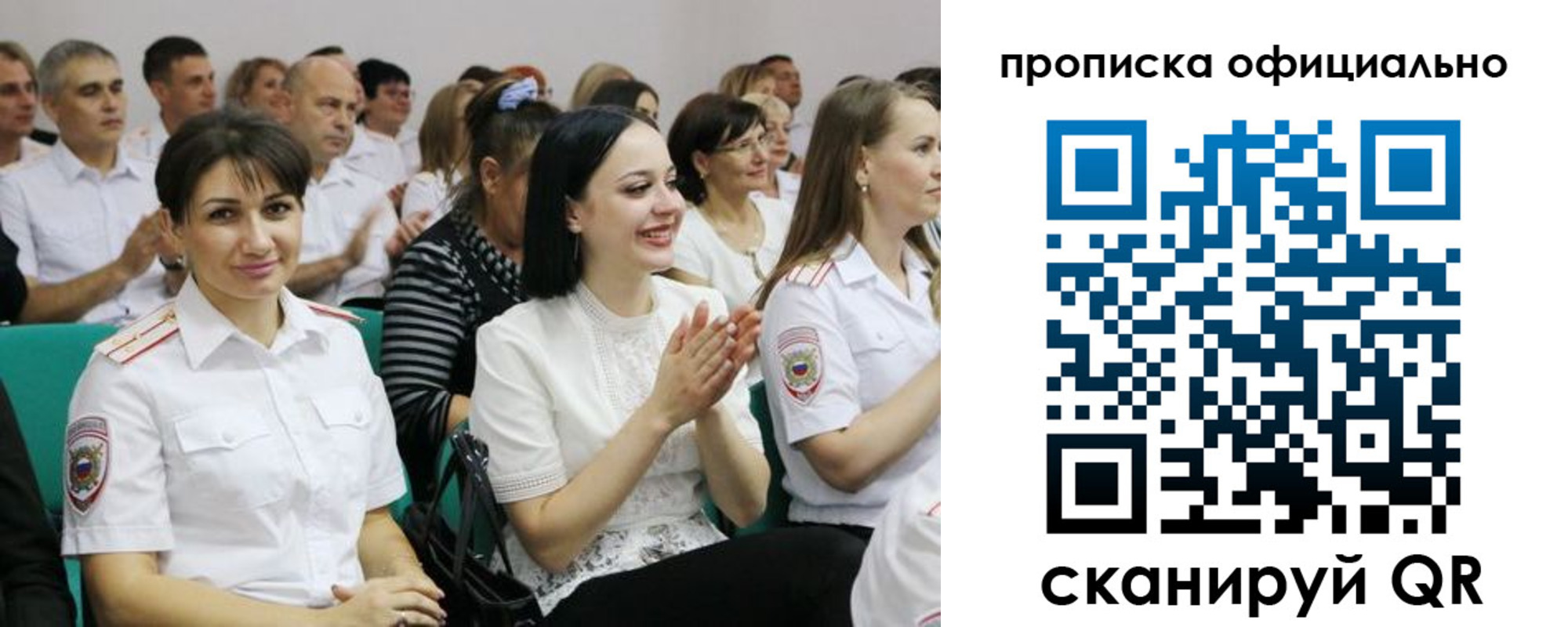 регистрация в Белорецке