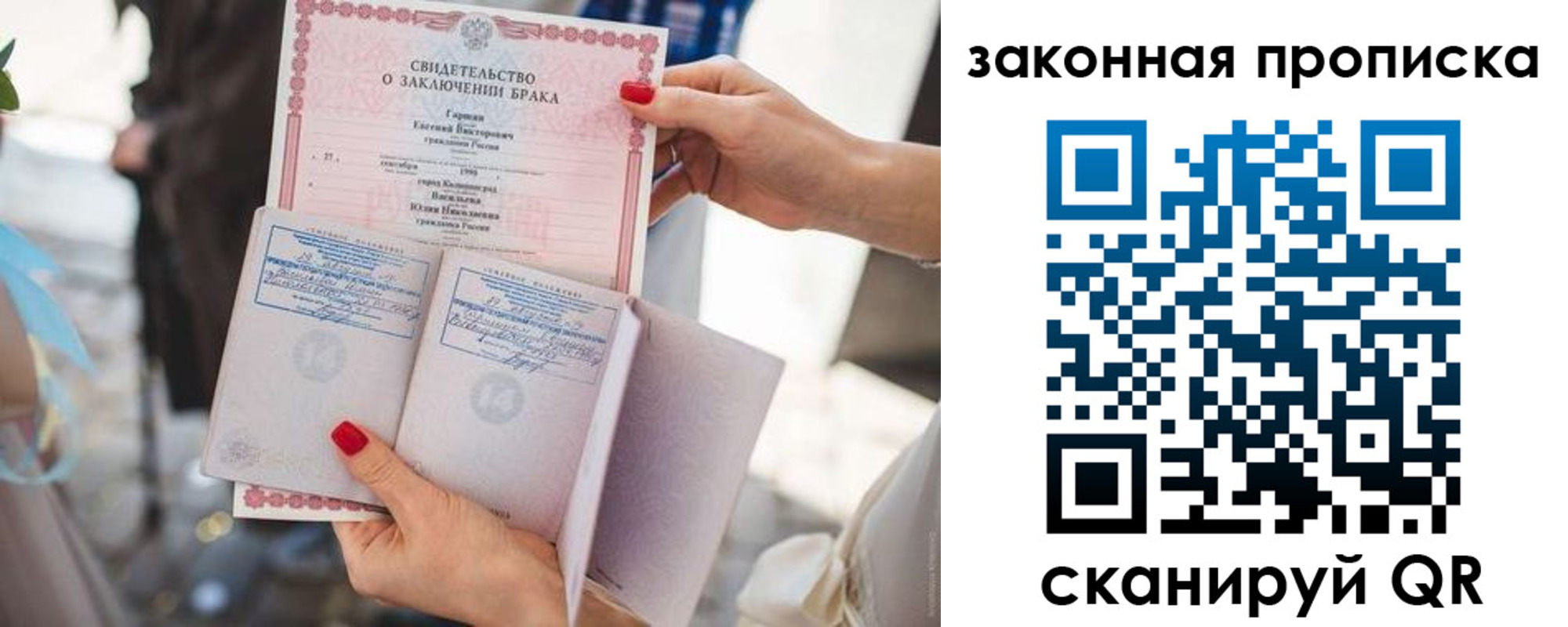 прописка поиск в Белорецке