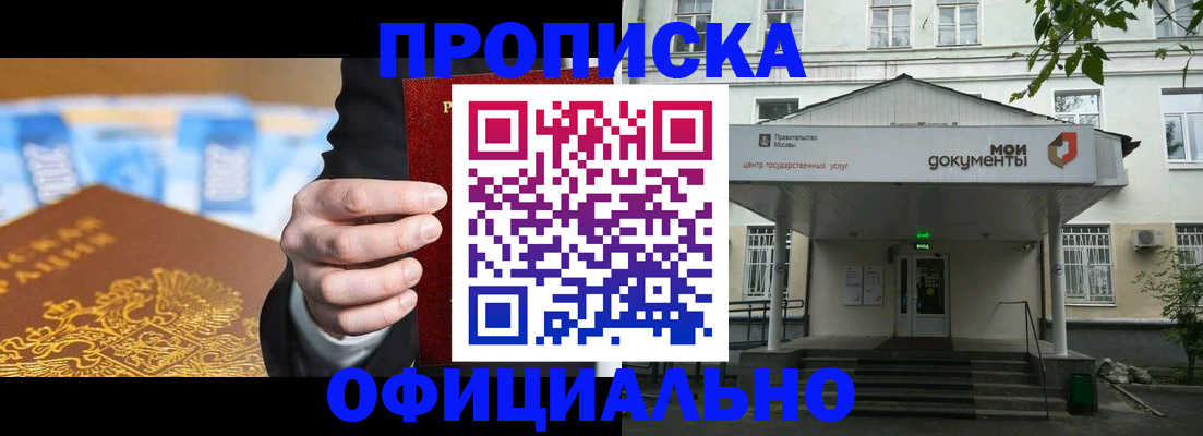 временная регистрация госуслуги в Белорецке
